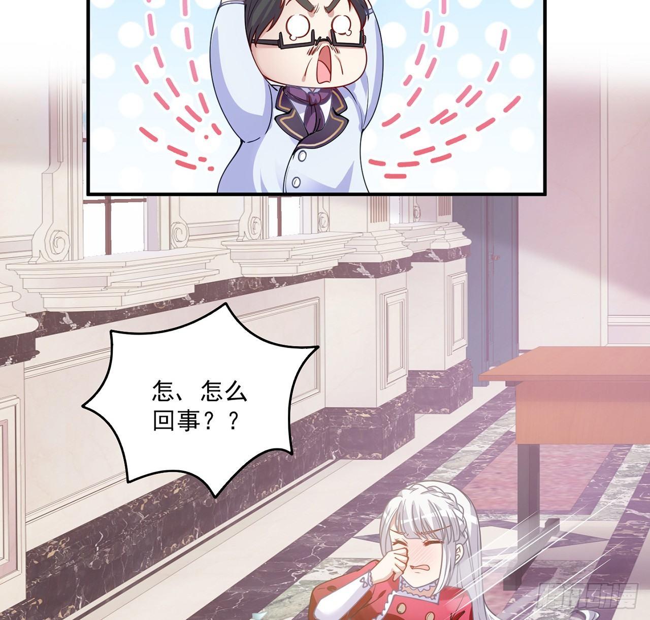 皇女的生存法则韩漫全集-17话 霸道学长的注意无删减无遮挡章节图片 