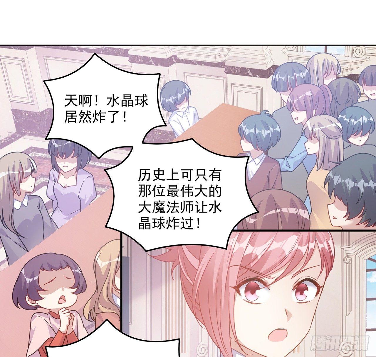 皇女的生存法则韩漫全集-17话 霸道学长的注意无删减无遮挡章节图片 