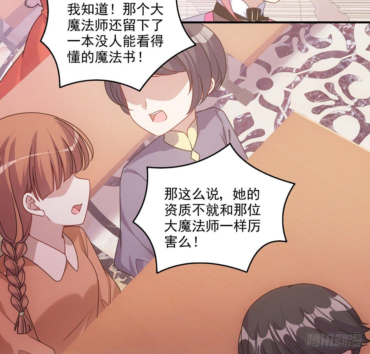 皇女的生存法则韩漫全集-17话 霸道学长的注意无删减无遮挡章节图片 