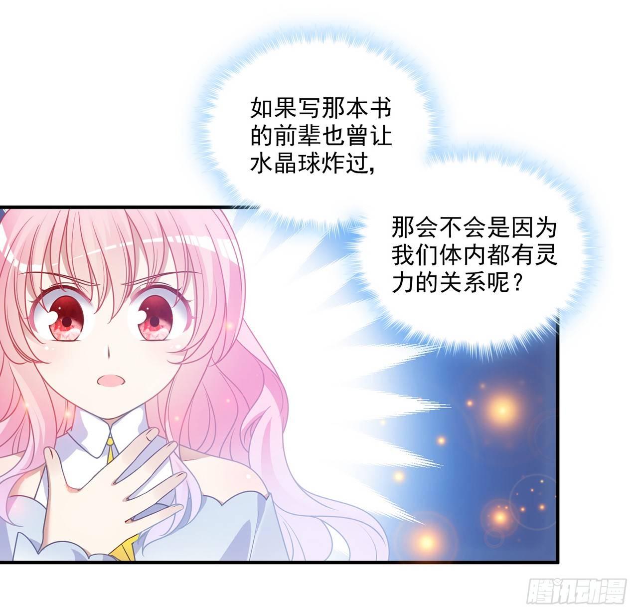 皇女的生存法则韩漫全集-17话 霸道学长的注意无删减无遮挡章节图片 