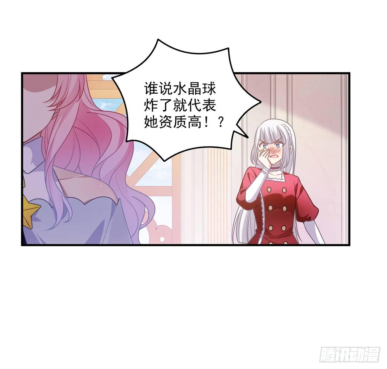 皇女的生存法则韩漫全集-17话 霸道学长的注意无删减无遮挡章节图片 