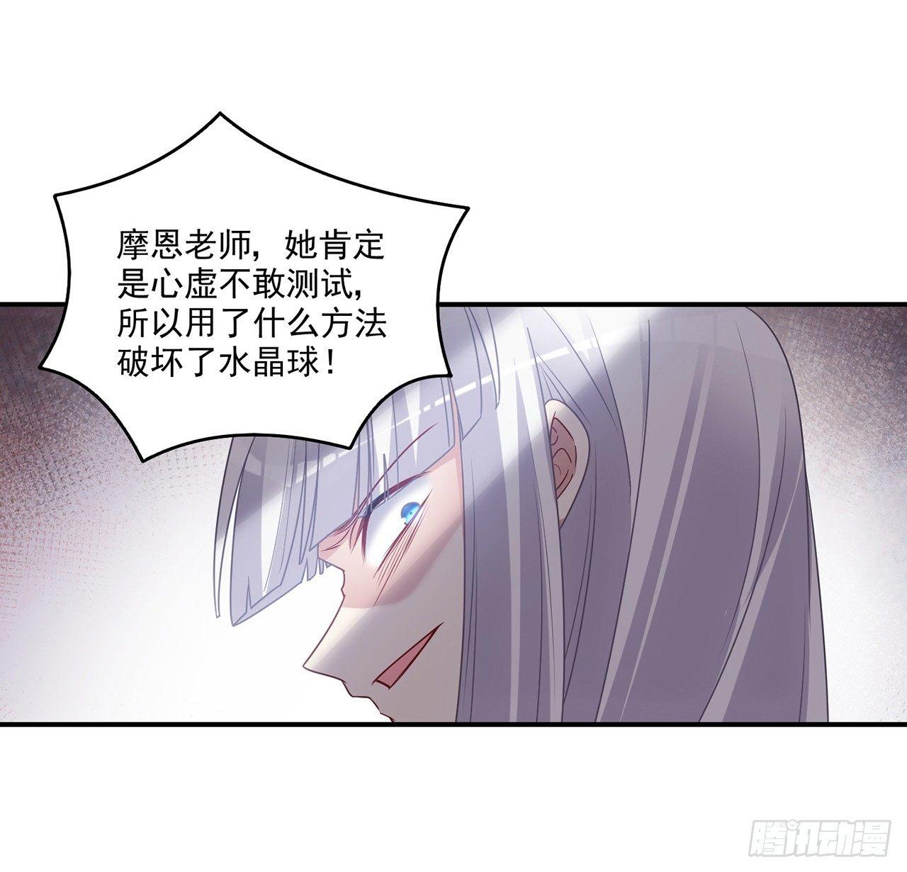 皇女的生存法则韩漫全集-17话 霸道学长的注意无删减无遮挡章节图片 