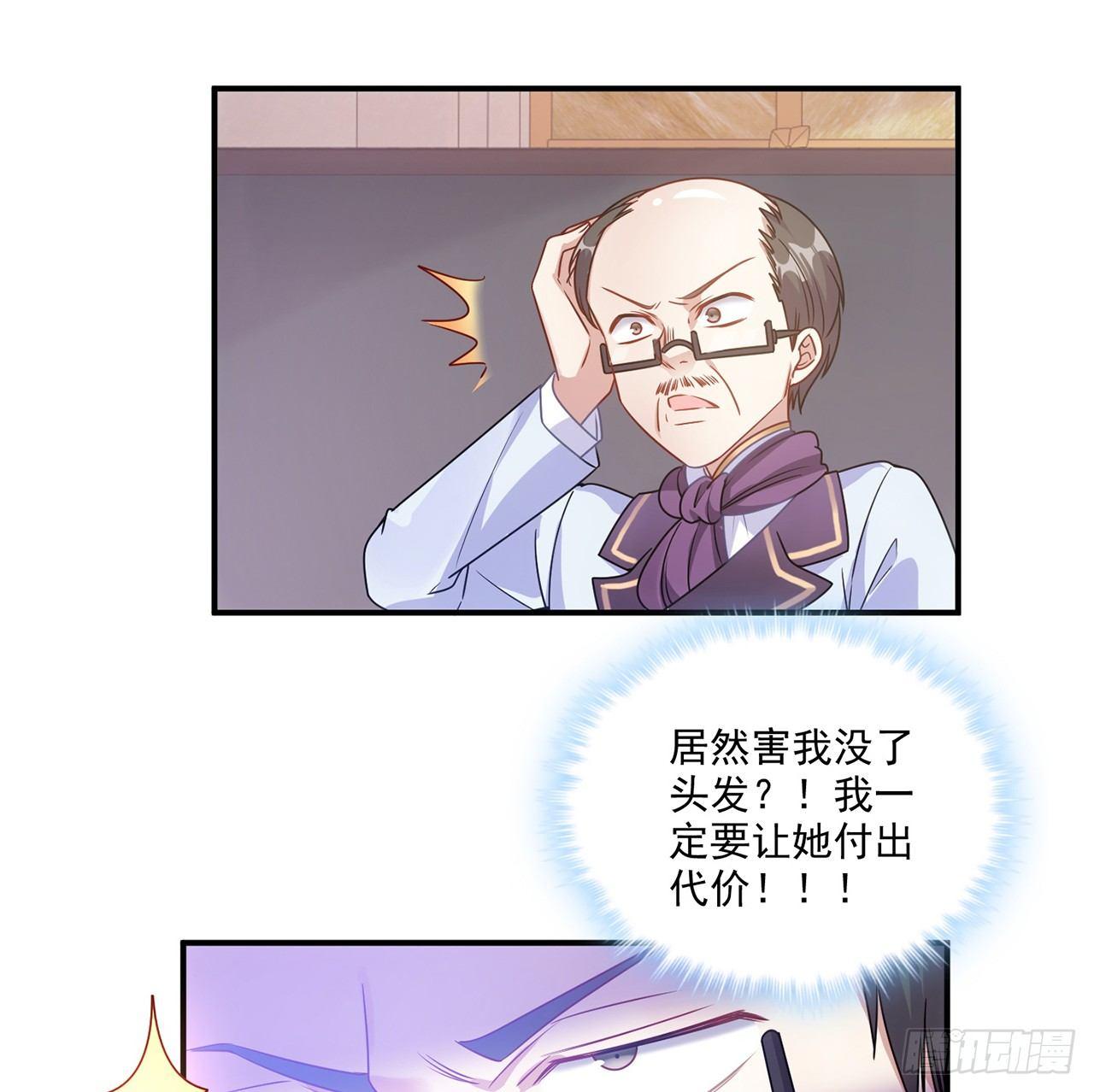 皇女的生存法则韩漫全集-17话 霸道学长的注意无删减无遮挡章节图片 