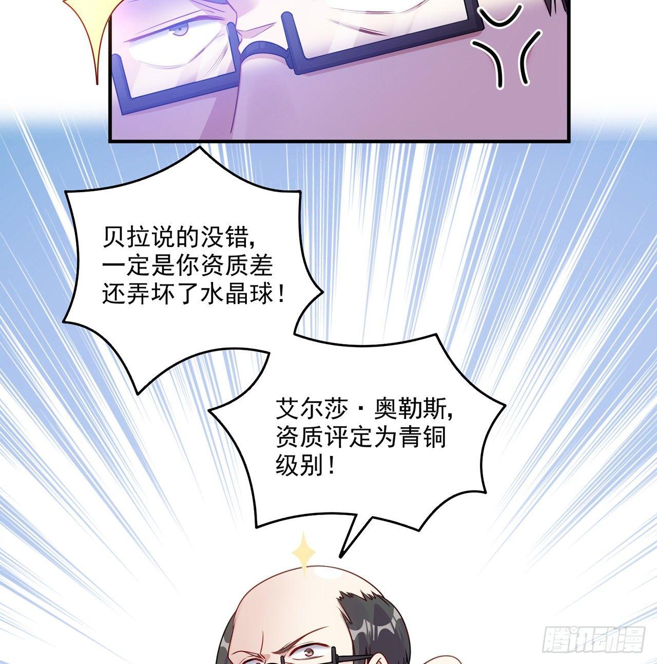 皇女的生存法则韩漫全集-17话 霸道学长的注意无删减无遮挡章节图片 