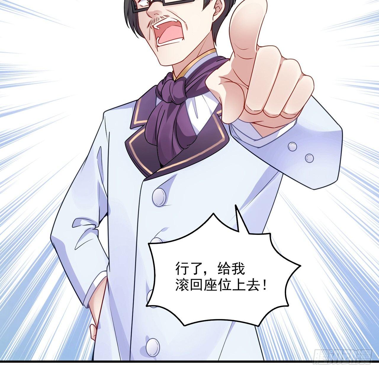 皇女的生存法则韩漫全集-17话 霸道学长的注意无删减无遮挡章节图片 