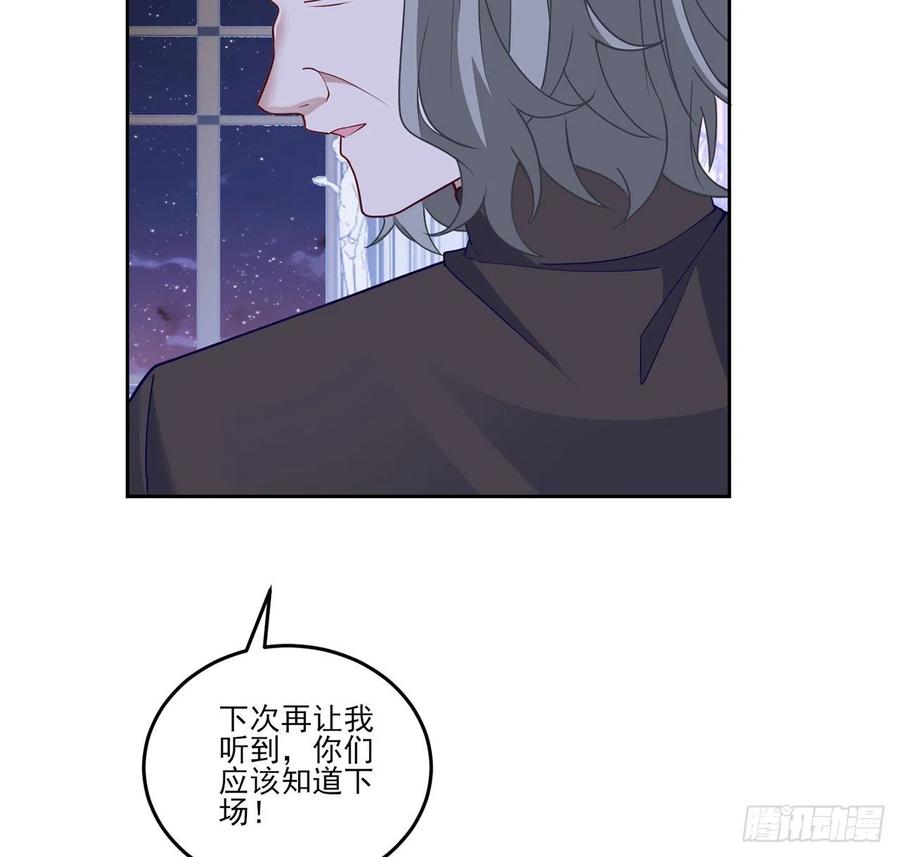 皇女的生存法则韩漫全集-171话  流言四起无删减无遮挡章节图片 