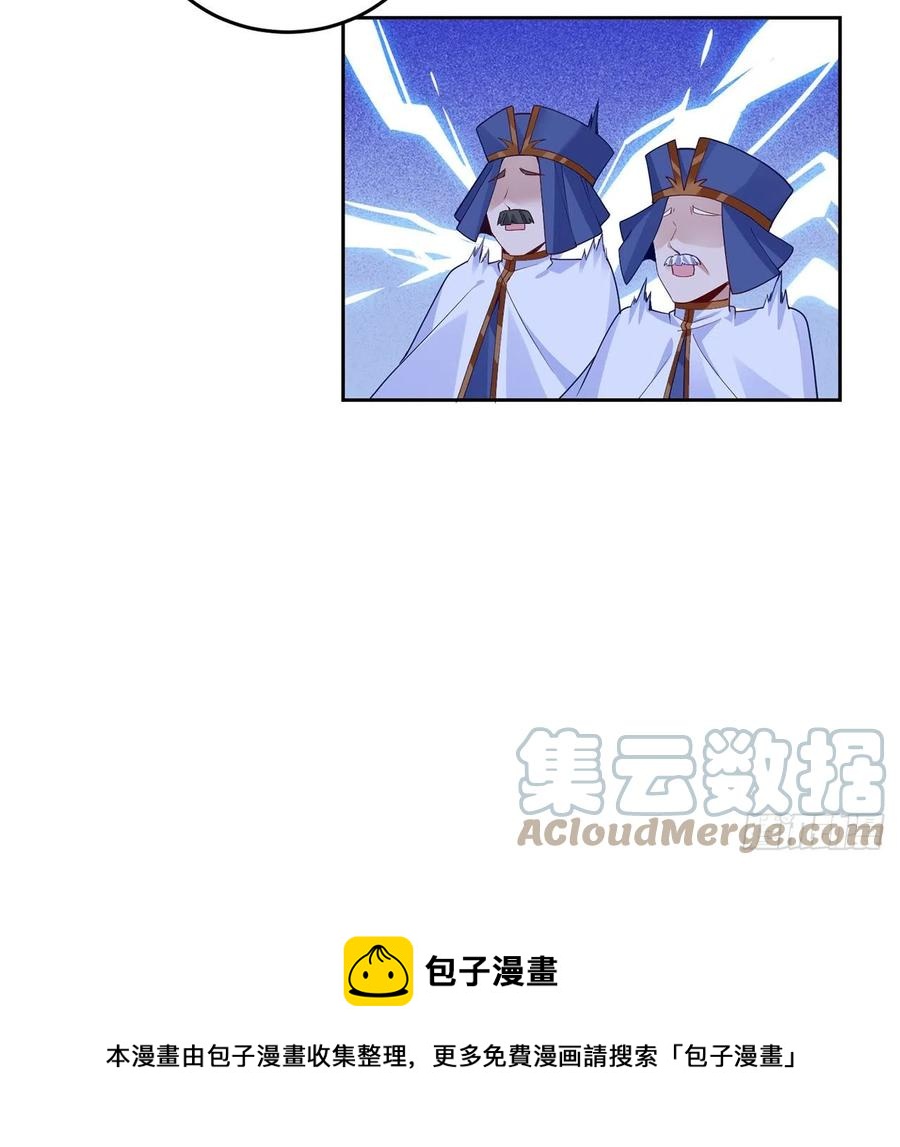 皇女的生存法则韩漫全集-171话  流言四起无删减无遮挡章节图片 