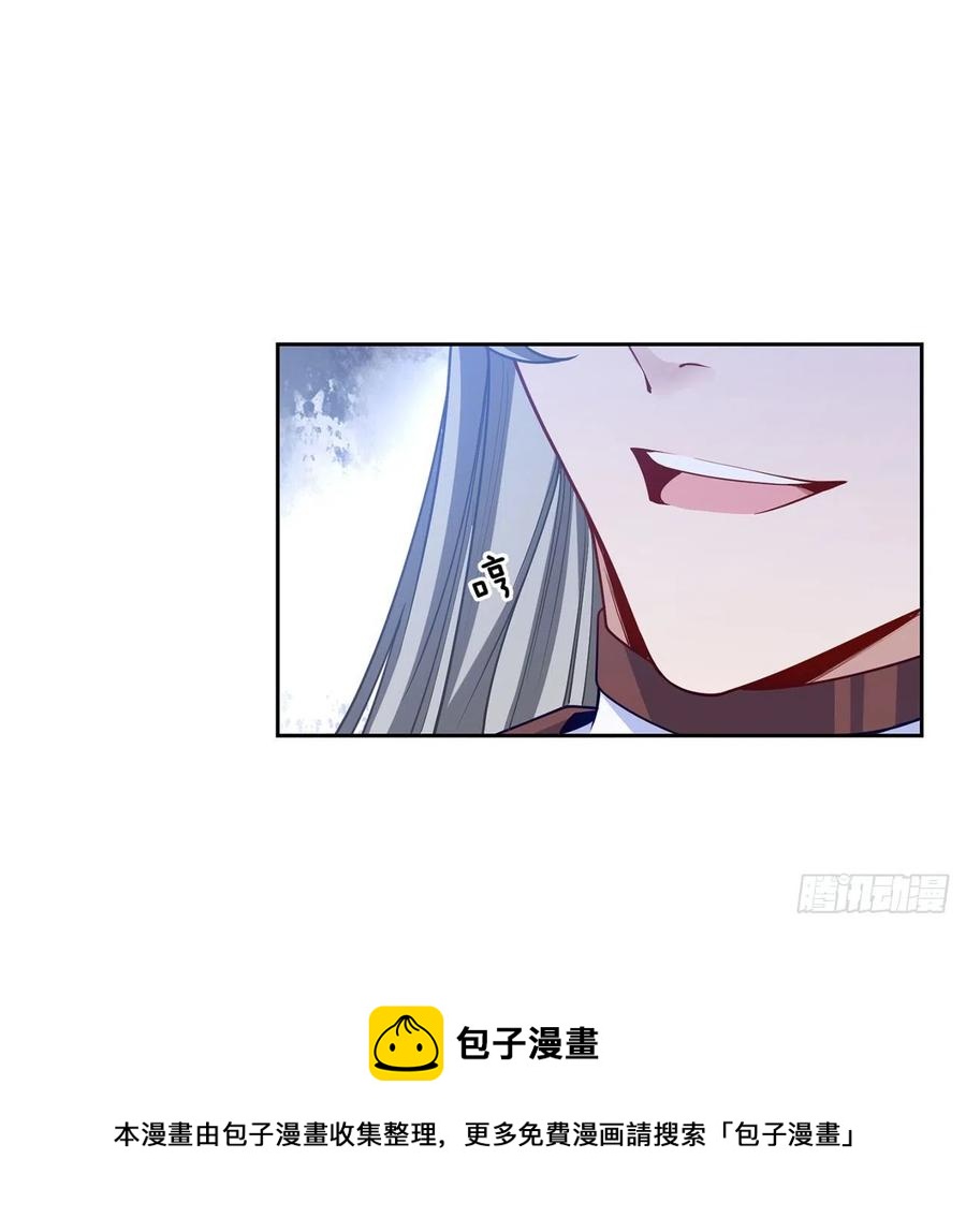 皇女的生存法则韩漫全集-171话  流言四起无删减无遮挡章节图片 