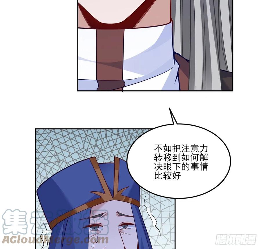 皇女的生存法则韩漫全集-171话  流言四起无删减无遮挡章节图片 