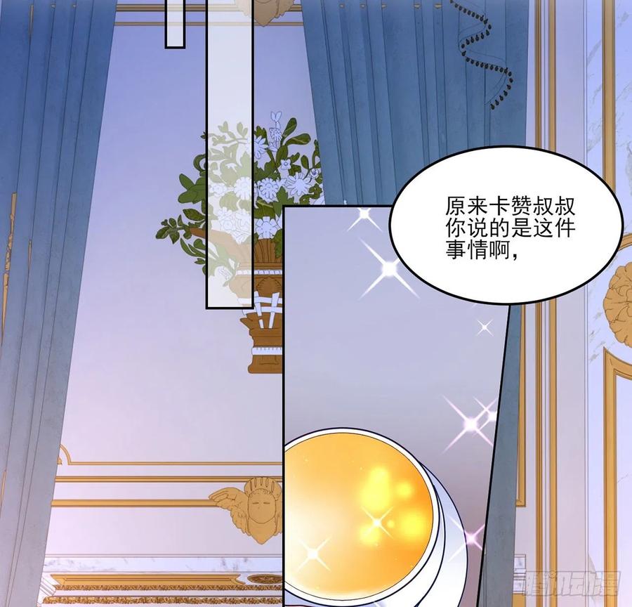 皇女的生存法则韩漫全集-171话  流言四起无删减无遮挡章节图片 