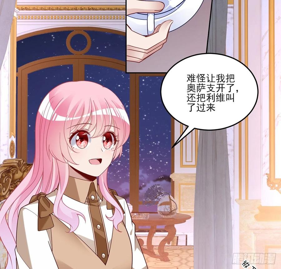 皇女的生存法则韩漫全集-171话  流言四起无删减无遮挡章节图片 
