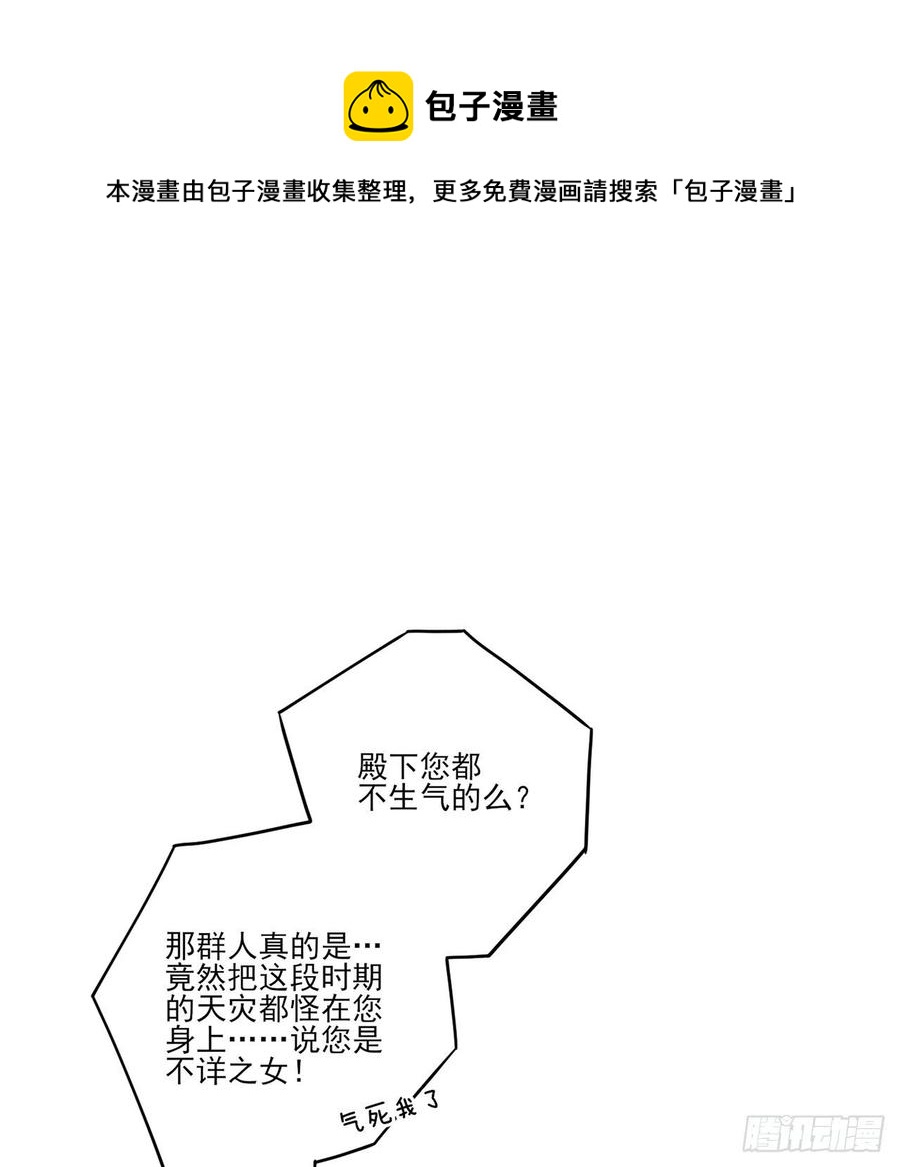 皇女的生存法则韩漫全集-171话  流言四起无删减无遮挡章节图片 