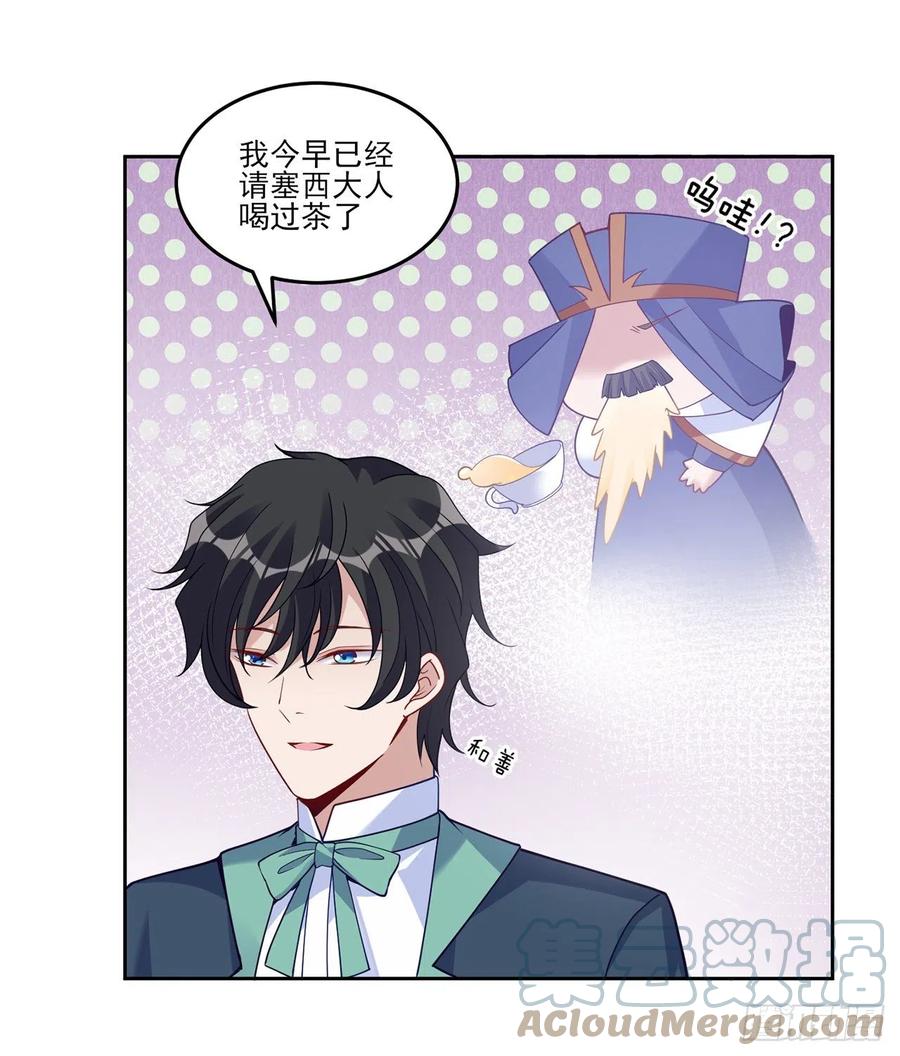 皇女的生存法则韩漫全集-171话  流言四起无删减无遮挡章节图片 