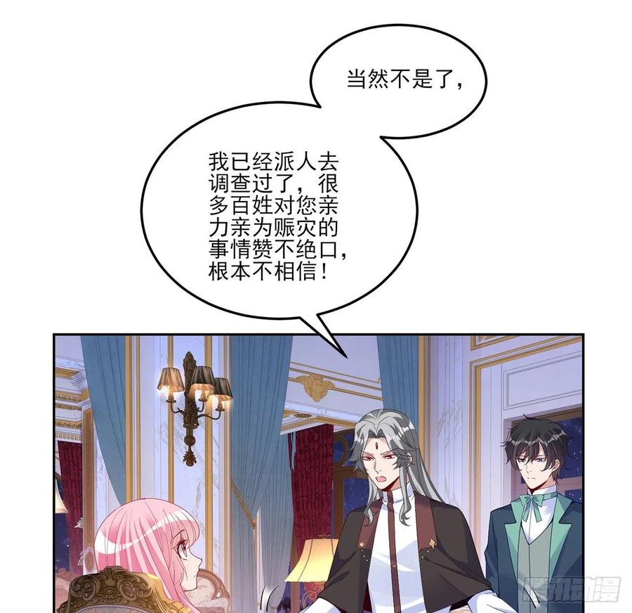 皇女的生存法则韩漫全集-171话  流言四起无删减无遮挡章节图片 