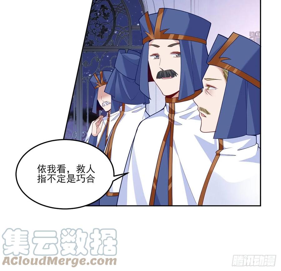 皇女的生存法则韩漫全集-171话  流言四起无删减无遮挡章节图片 