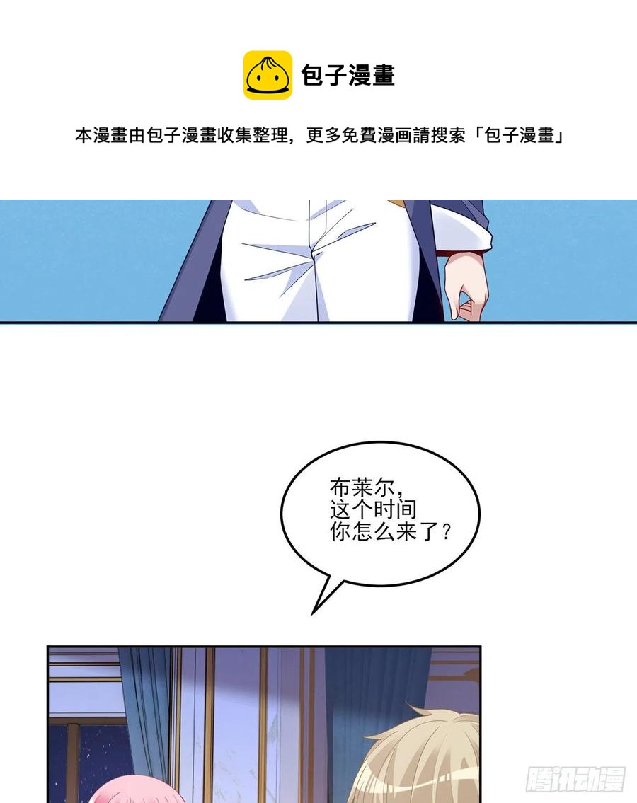 皇女的生存法则韩漫全集-171话  流言四起无删减无遮挡章节图片 