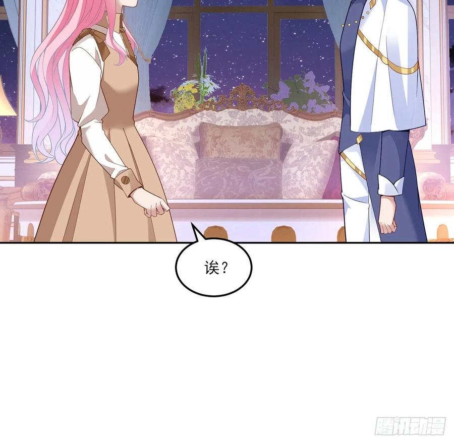 皇女的生存法则韩漫全集-171话  流言四起无删减无遮挡章节图片 