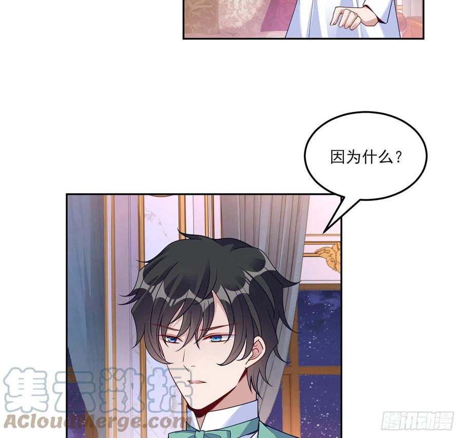 皇女的生存法则韩漫全集-171话  流言四起无删减无遮挡章节图片 