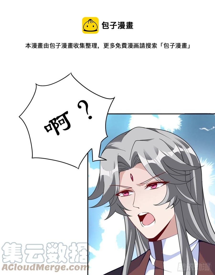 皇女的生存法则韩漫全集-171话  流言四起无删减无遮挡章节图片 