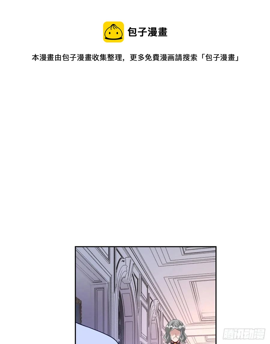 皇女的生存法则韩漫全集-171话  流言四起无删减无遮挡章节图片 