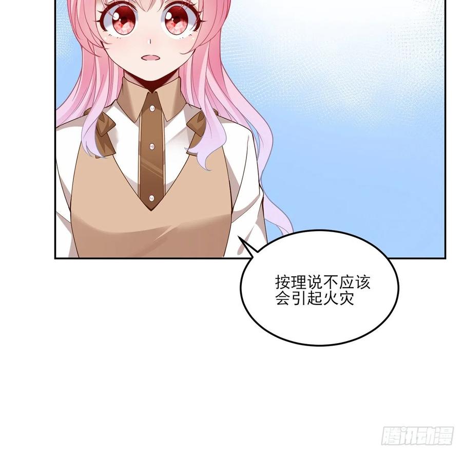 皇女的生存法则韩漫全集-171话  流言四起无删减无遮挡章节图片 