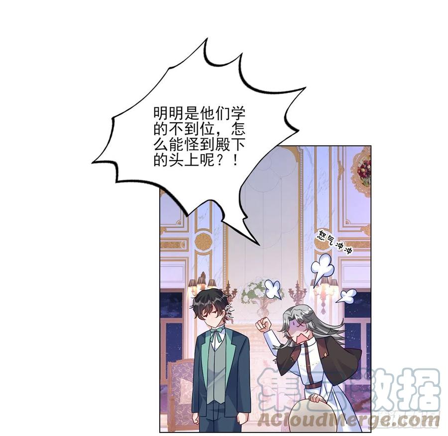 皇女的生存法则韩漫全集-171话  流言四起无删减无遮挡章节图片 