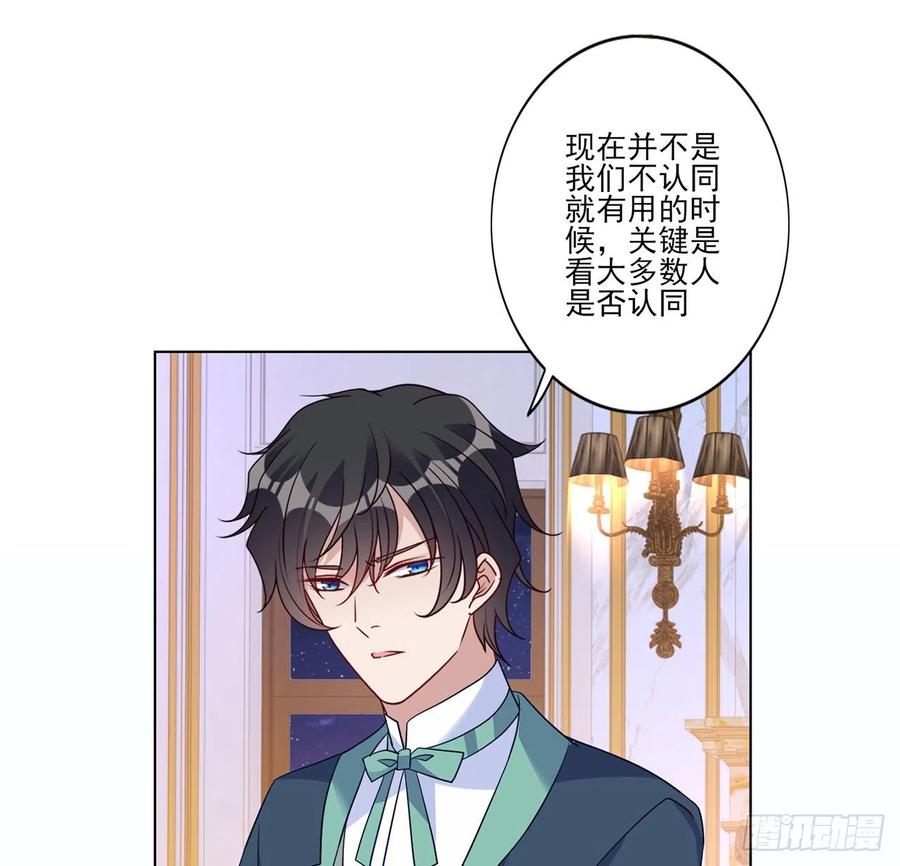 皇女的生存法则韩漫全集-171话  流言四起无删减无遮挡章节图片 