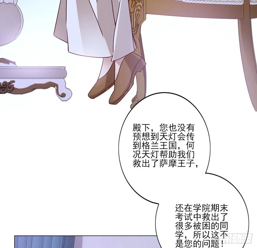 皇女的生存法则韩漫全集-171话  流言四起无删减无遮挡章节图片 