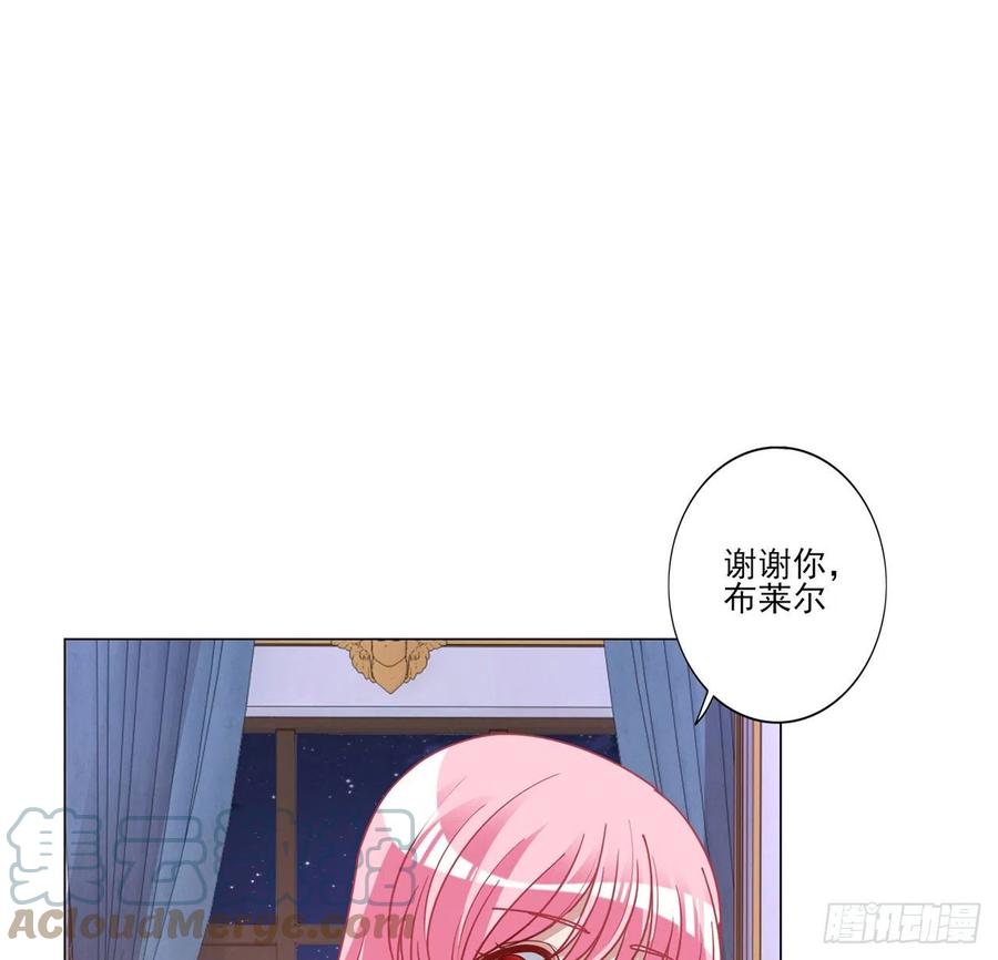 皇女的生存法则韩漫全集-171话  流言四起无删减无遮挡章节图片 