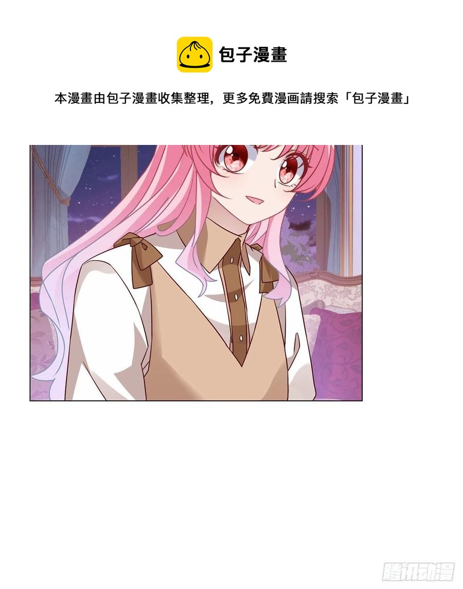 皇女的生存法则韩漫全集-171话  流言四起无删减无遮挡章节图片 