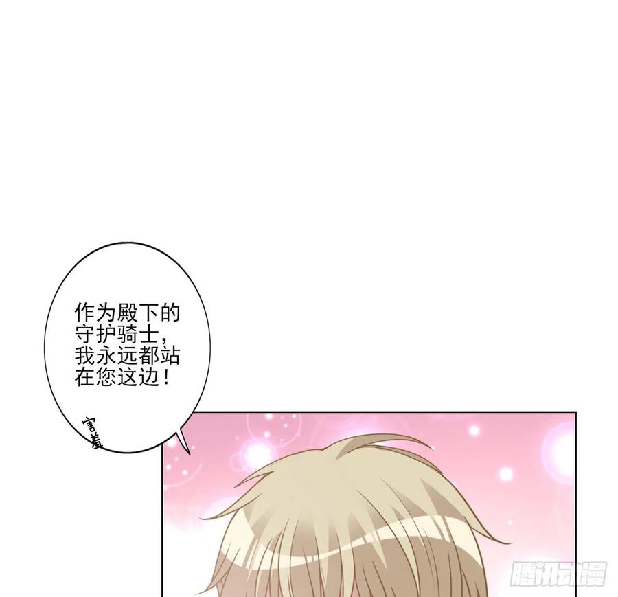 皇女的生存法则韩漫全集-171话  流言四起无删减无遮挡章节图片 