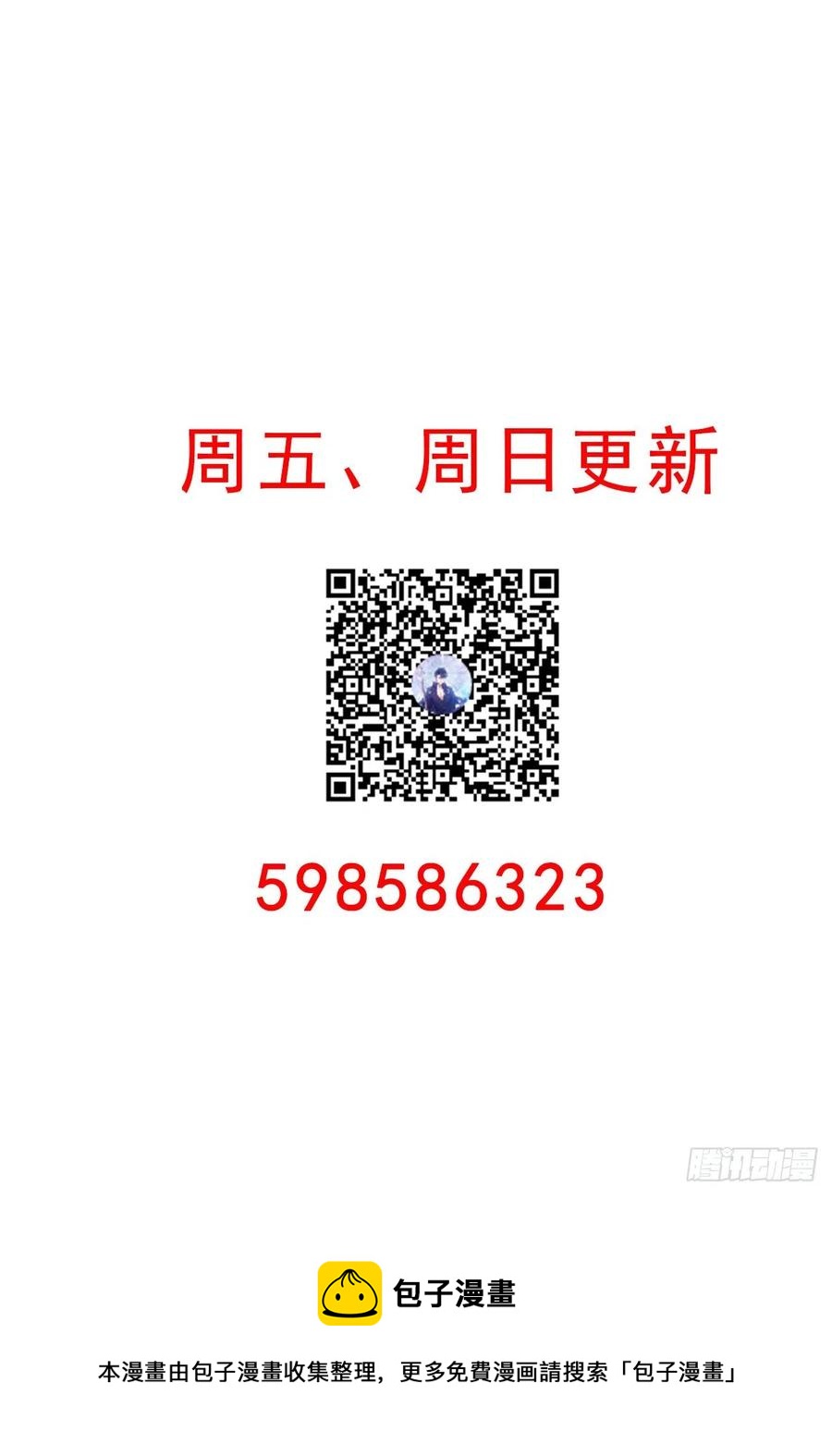 皇女的生存法则韩漫全集-171话  流言四起无删减无遮挡章节图片 
