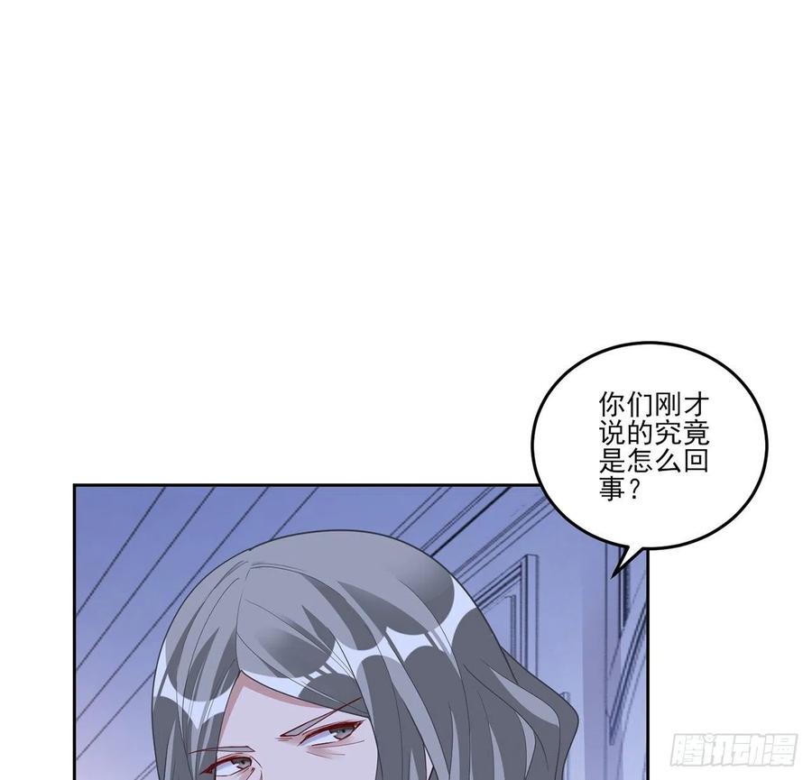 皇女的生存法则韩漫全集-171话  流言四起无删减无遮挡章节图片 