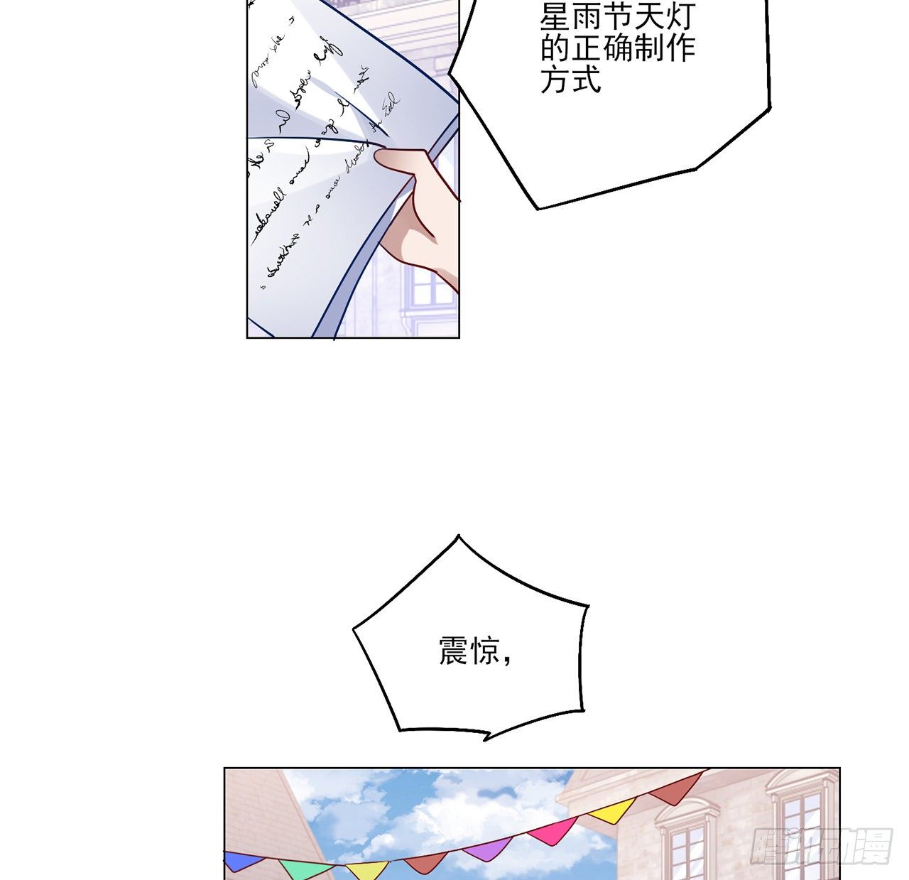 皇女的生存法则韩漫全集-172话 主动帮忙的小伙伴无删减无遮挡章节图片 