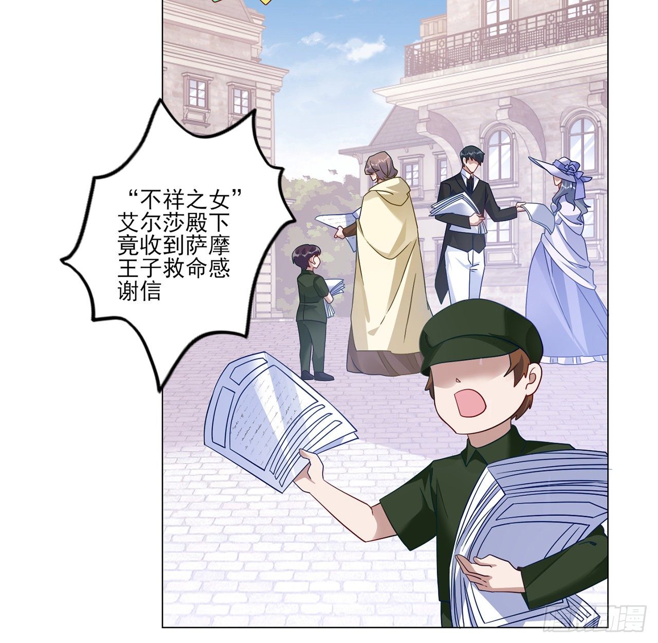 皇女的生存法则韩漫全集-172话 主动帮忙的小伙伴无删减无遮挡章节图片 