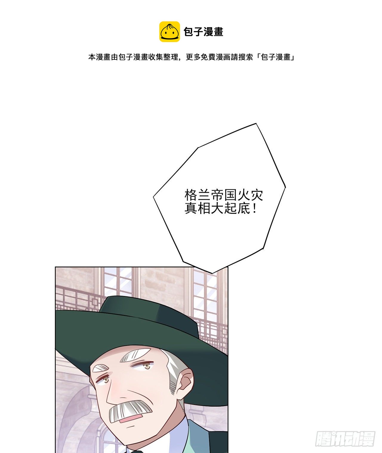 皇女的生存法则韩漫全集-172话 主动帮忙的小伙伴无删减无遮挡章节图片 