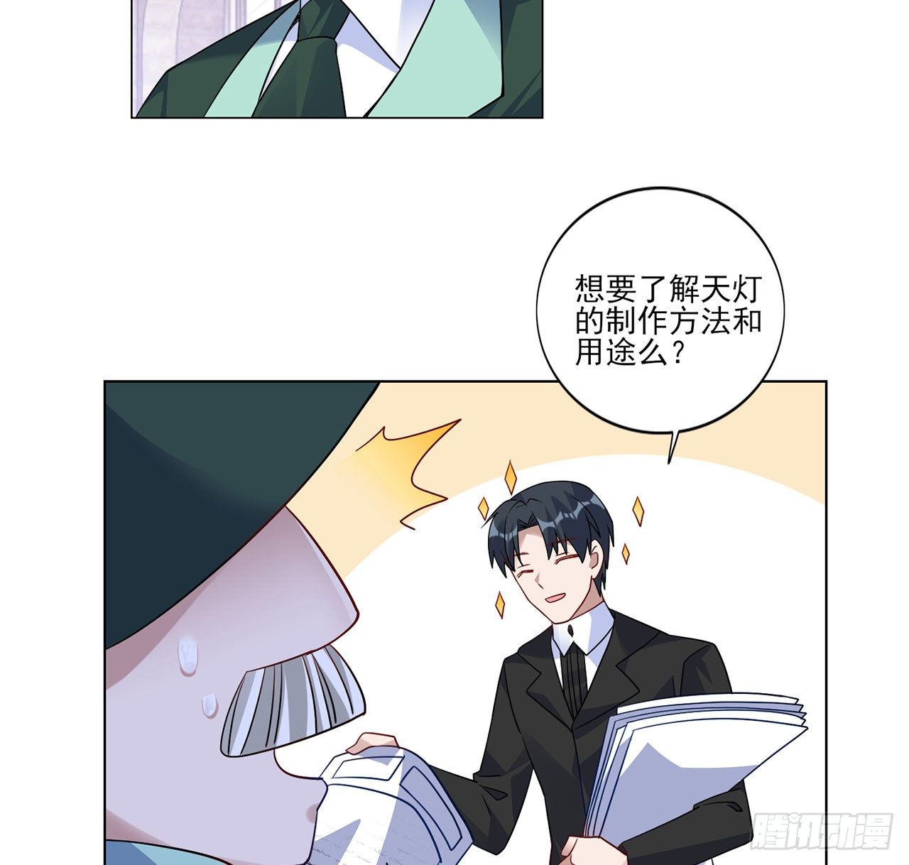 皇女的生存法则韩漫全集-172话 主动帮忙的小伙伴无删减无遮挡章节图片 