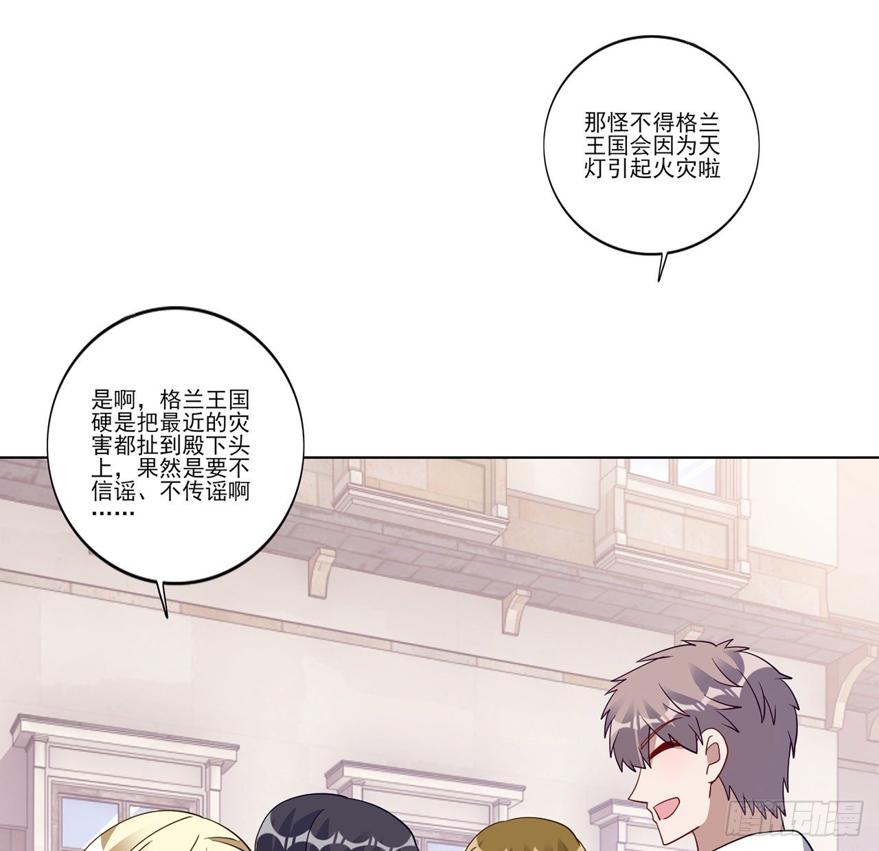 皇女的生存法则韩漫全集-172话 主动帮忙的小伙伴无删减无遮挡章节图片 