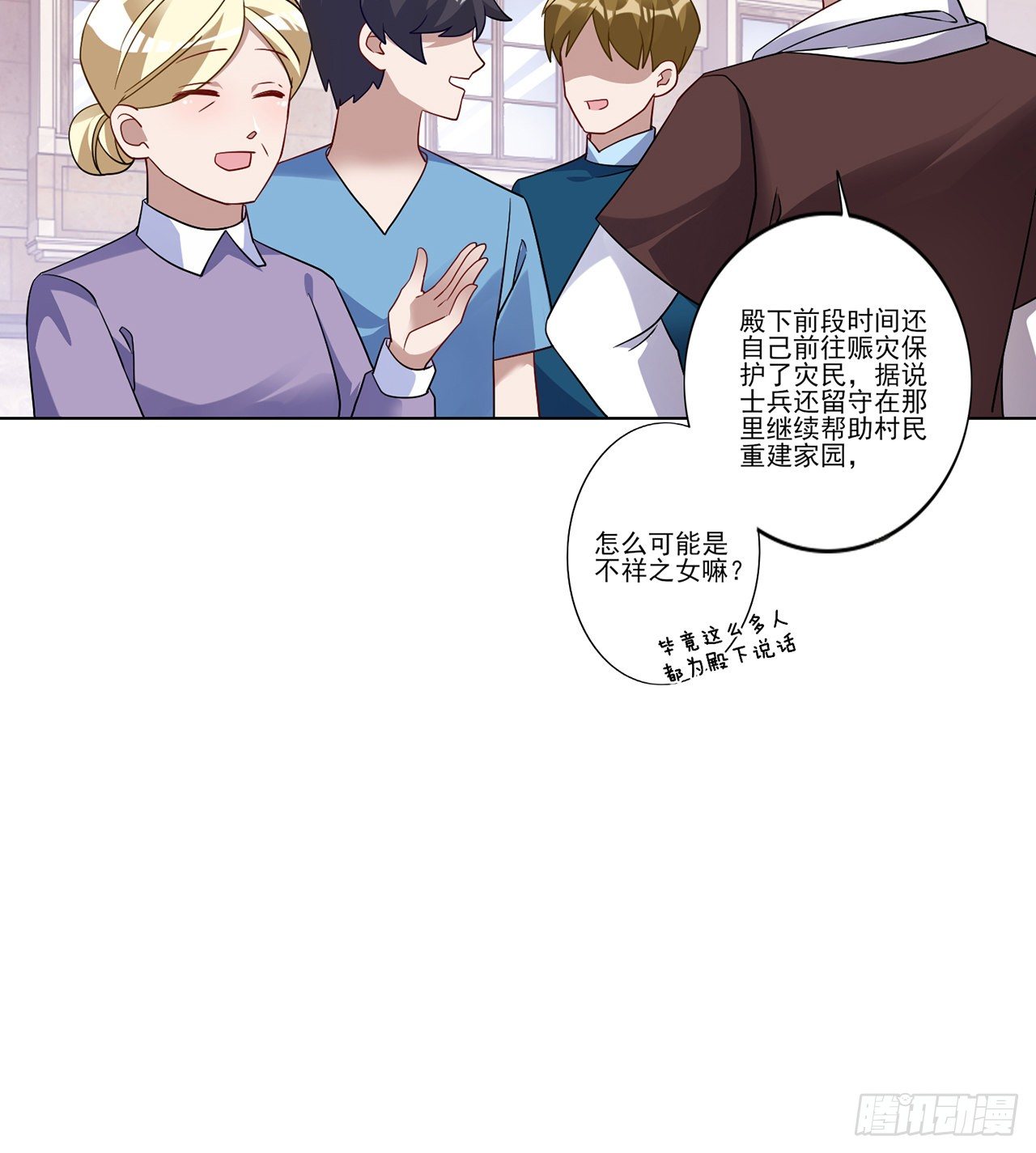 皇女的生存法则韩漫全集-172话 主动帮忙的小伙伴无删减无遮挡章节图片 