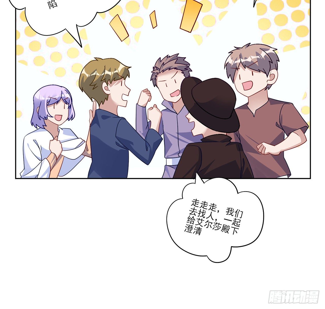 皇女的生存法则韩漫全集-172话 主动帮忙的小伙伴无删减无遮挡章节图片 