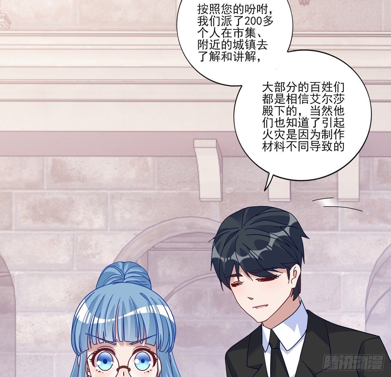 皇女的生存法则韩漫全集-172话 主动帮忙的小伙伴无删减无遮挡章节图片 
