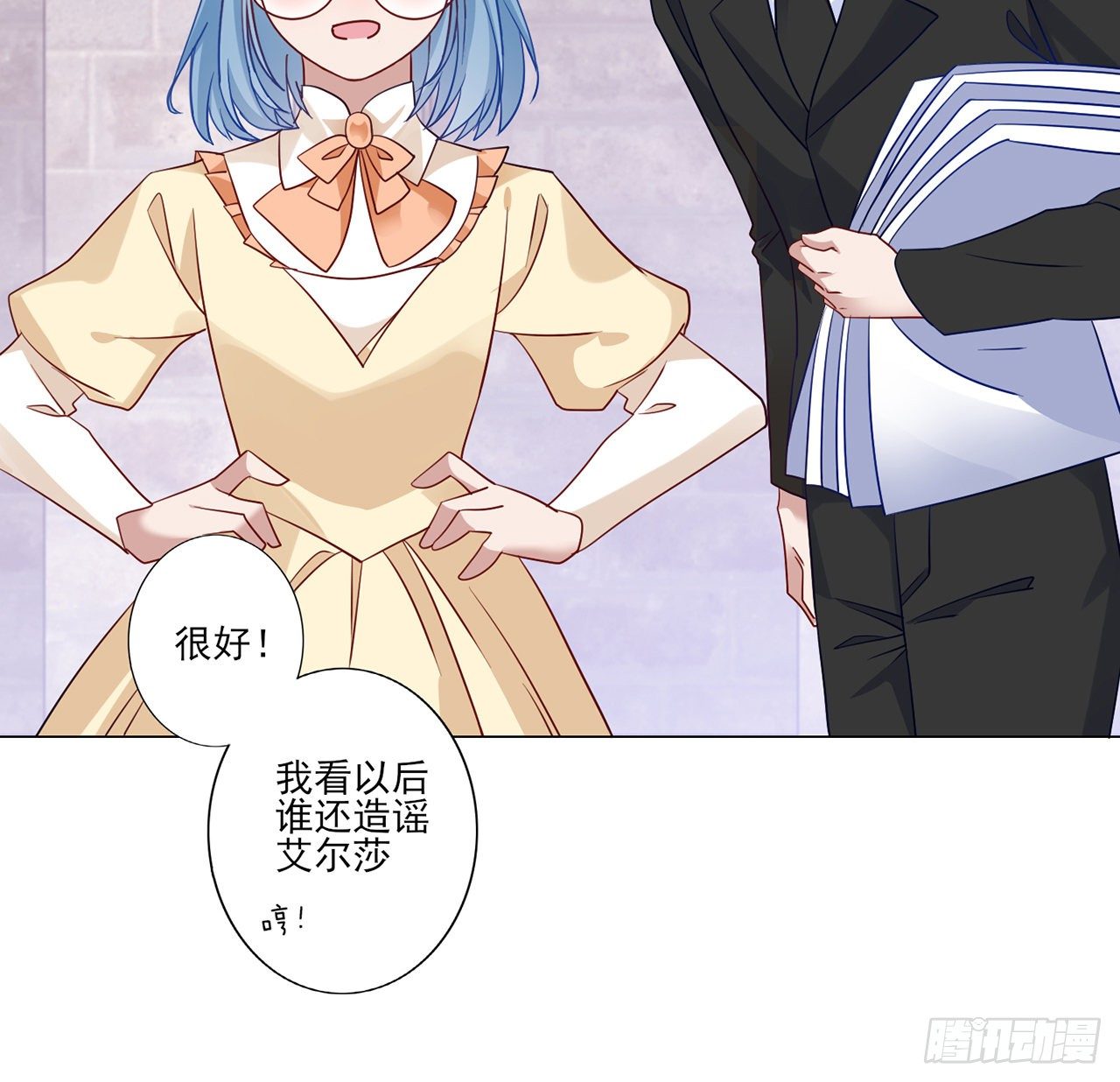 皇女的生存法则韩漫全集-172话 主动帮忙的小伙伴无删减无遮挡章节图片 