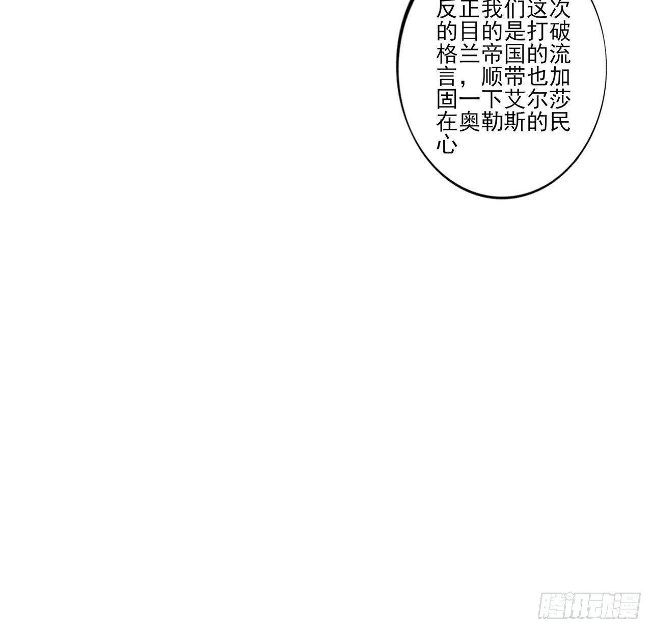 皇女的生存法则韩漫全集-172话 主动帮忙的小伙伴无删减无遮挡章节图片 