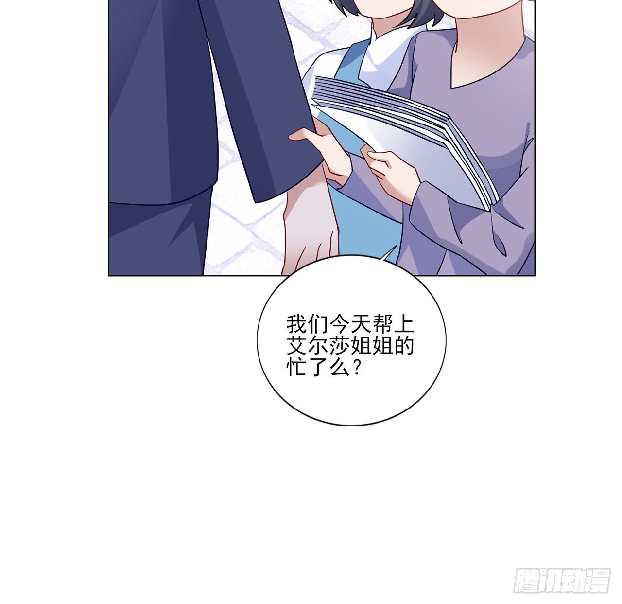 皇女的生存法则韩漫全集-172话 主动帮忙的小伙伴无删减无遮挡章节图片 