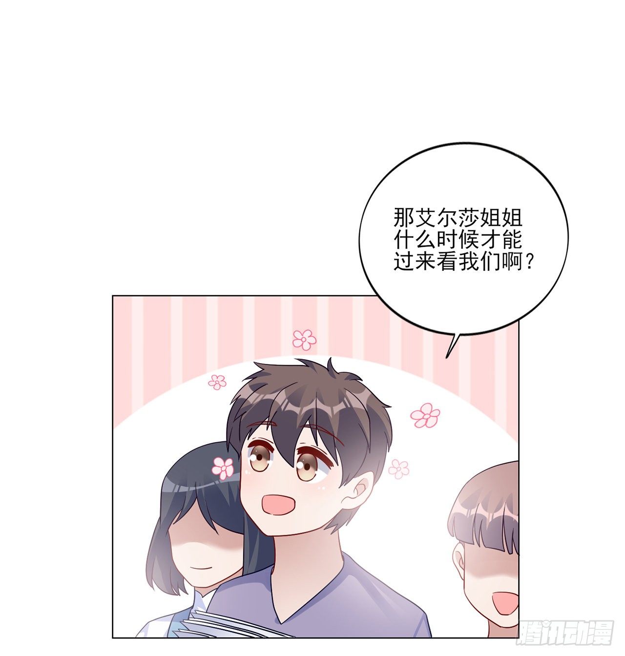 皇女的生存法则韩漫全集-172话 主动帮忙的小伙伴无删减无遮挡章节图片 