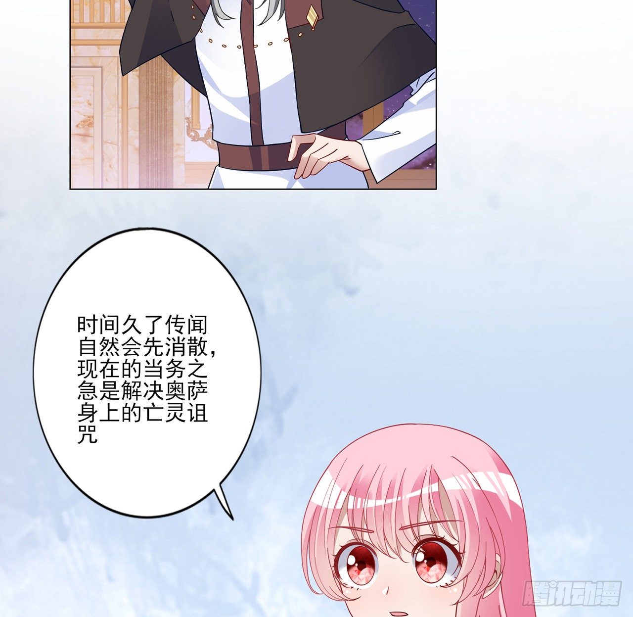 皇女的生存法则韩漫全集-172话 主动帮忙的小伙伴无删减无遮挡章节图片 