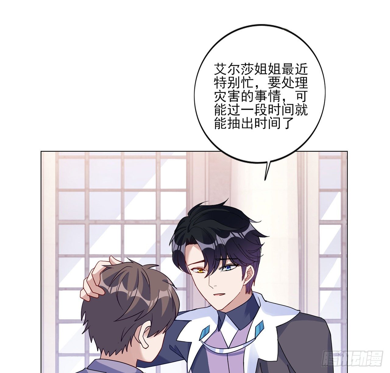 皇女的生存法则韩漫全集-172话 主动帮忙的小伙伴无删减无遮挡章节图片 