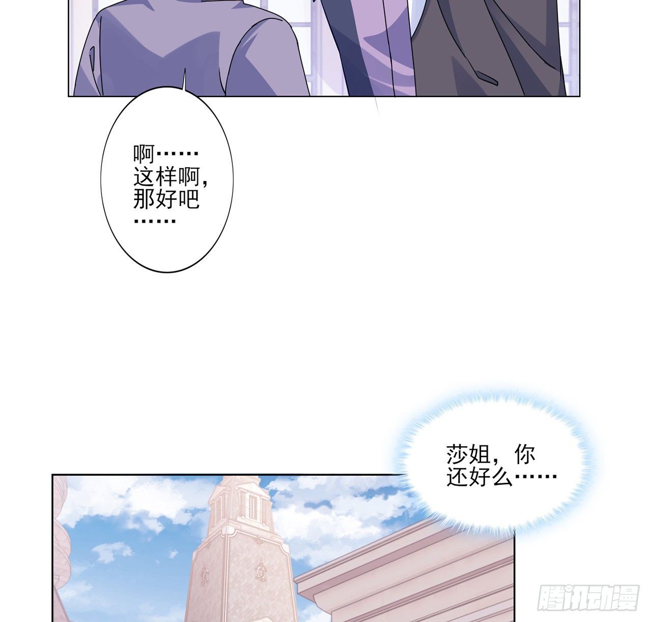 皇女的生存法则韩漫全集-172话 主动帮忙的小伙伴无删减无遮挡章节图片 