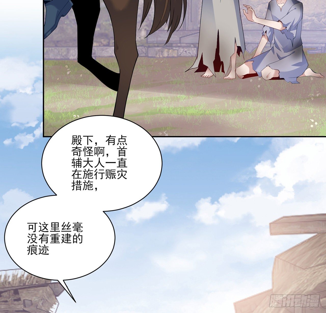 皇女的生存法则韩漫全集-172话 主动帮忙的小伙伴无删减无遮挡章节图片 