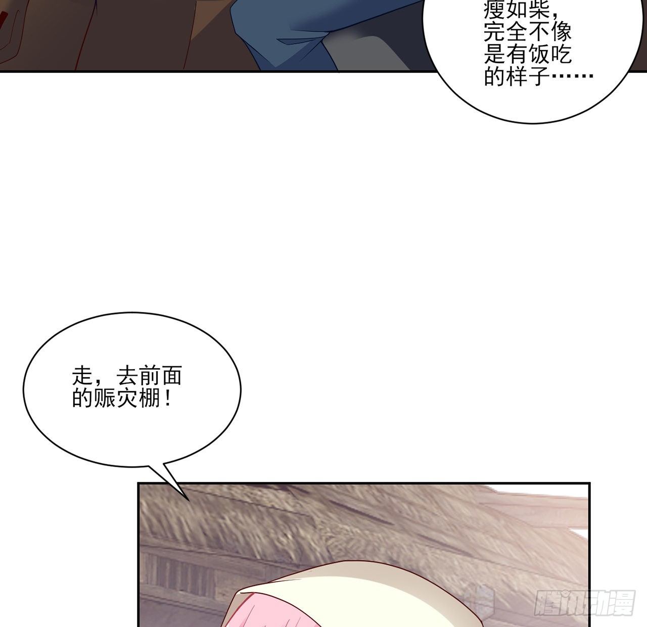 皇女的生存法则韩漫全集-172话 主动帮忙的小伙伴无删减无遮挡章节图片 